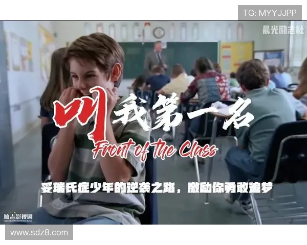 恩迪亚耶的逆袭之路少年追梦史